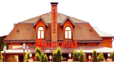 Ресторанно-готельний комплекс Царьград